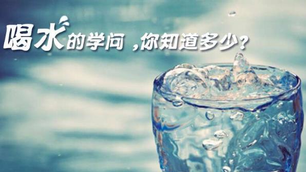 世界上最好的免費(fèi)長(zhǎng)壽藥 什么時(shí)候喝水最好 每天喝水的最佳時(shí)間表