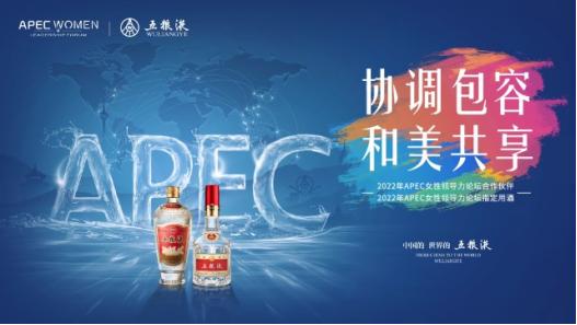 �s�m(x��)�����ٳ��l(f��)����ZҺ�h��2022��APECŮ���I����Փ��