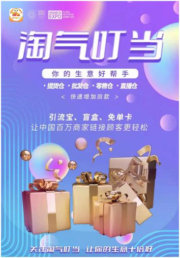 淘氣叮當:讓商家輕松運營管理企業 開啟“中小商家”賦能之路 QQ圖片20220610141126.png