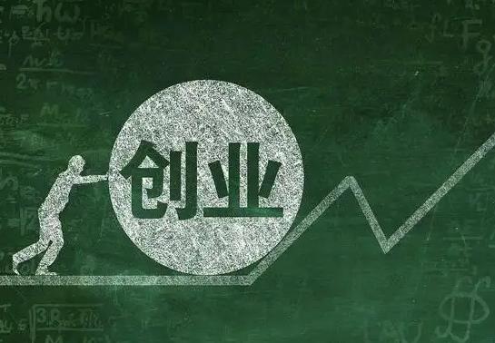 帶娃的女人可以通過做什么工作來賺錢呢?在小縣城創(chuàng)業(yè)成功率高嗎