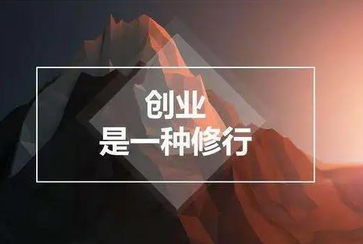 帶娃的女人可以通過做什么工作來賺錢呢?在小縣城創(chuàng)業(yè)成功率高嗎