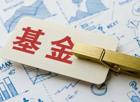 凈值估算跌就一定跌嗎?凈值估算是什么意思