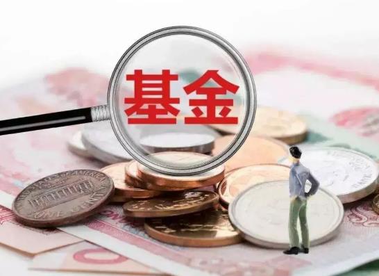 基金確權(quán)當(dāng)日購買可以分紅嗎?如何在3點(diǎn)之前判斷基金漲跌