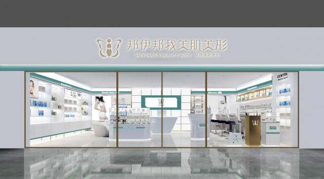 “邦伊邦我”推動國民健康理念 助力“中國夢”早日實現