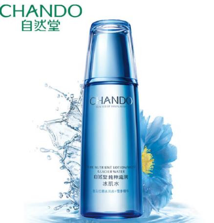 自然堂冰肌水適合什么膚質(zhì) 補(bǔ)水保濕凈化細(xì)胞增加活力
