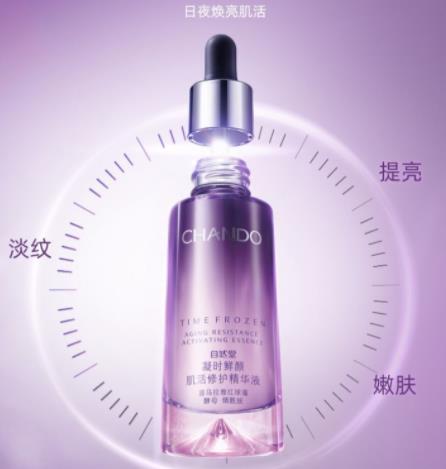 自然堂小紫瓶怎么樣 補水保濕強化修復抗氧化