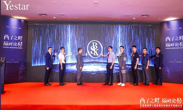 西子之畔 巔峰論鼻——藝星集團第7屆鼻整形修復技術高峰論壇圓滿落幕! 西子之畔 巔峰論鼻——藝星集團第7屆鼻整形修復技術高峰論壇圓滿落幕!