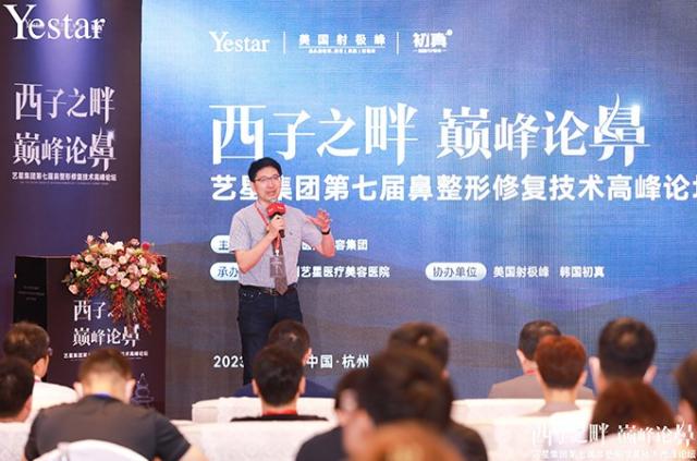 西子之畔 巔峰論鼻——藝星集團第7屆鼻整形修復技術高峰論壇圓滿落幕! 西子之畔 巔峰論鼻——藝星集團第7屆鼻整形修復技術高峰論壇圓滿落幕!