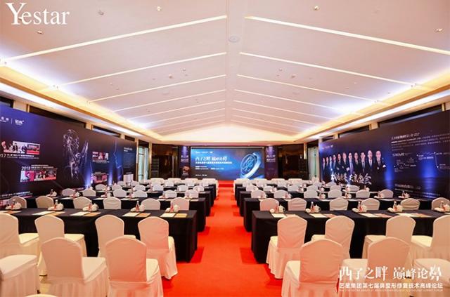 西子之畔 巔峰論鼻——藝星集團第7屆鼻整形修復技術高峰論壇圓滿落幕! 西子之畔 巔峰論鼻——藝星集團第7屆鼻整形修復技術高峰論壇圓滿落幕!