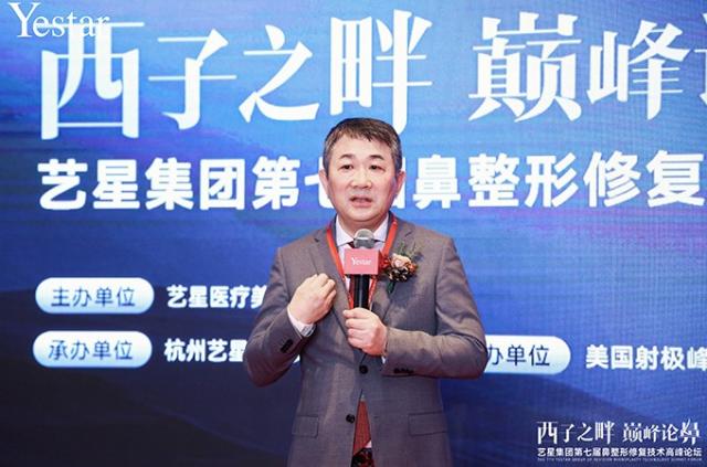 西子之畔 巔峰論鼻——藝星集團第7屆鼻整形修復技術高峰論壇圓滿落幕! 西子之畔 巔峰論鼻——藝星集團第7屆鼻整形修復技術高峰論壇圓滿落幕!