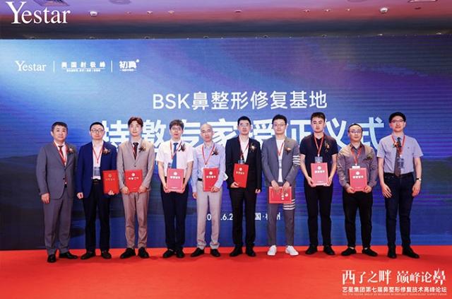 西子之畔 巔峰論鼻——藝星集團第7屆鼻整形修復技術高峰論壇圓滿落幕! 西子之畔 巔峰論鼻——藝星集團第7屆鼻整形修復技術高峰論壇圓滿落幕!