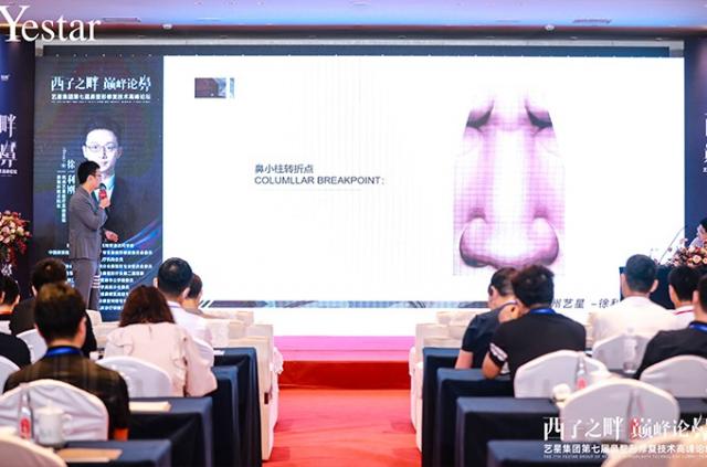 西子之畔 巔峰論鼻——藝星集團第7屆鼻整形修復技術高峰論壇圓滿落幕! 西子之畔 巔峰論鼻——藝星集團第7屆鼻整形修復技術高峰論壇圓滿落幕!