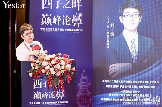 西子之畔 巔峰論鼻——藝星集團第7屆鼻整形修復技術高峰論壇圓滿落幕! 西子之畔 巔峰論鼻——藝星集團第7屆鼻整形修復技術高峰論壇圓滿落幕!