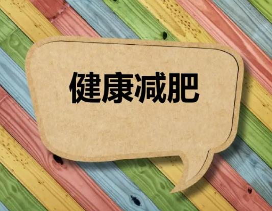 跳完毽子操體重增加了正常嗎?跳毽子操腿抬不起來(lái)怎么辦