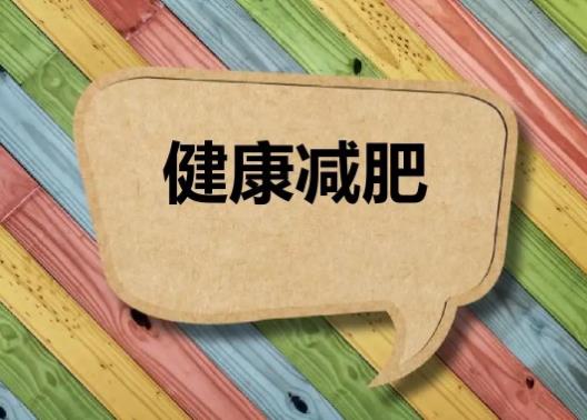 跟劉畊宏直播消耗熱量越來越少是咋回事?跟劉畊宏健身多久會瘦