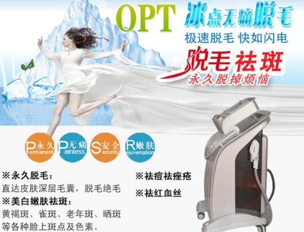 冰點脫毛效果好嗎 安全便捷有效永久性激光性脫毛