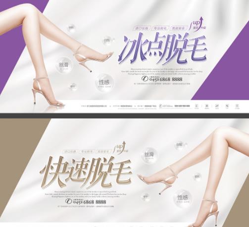 冰點脫毛效果好嗎 安全便捷有效永久性激光性脫毛