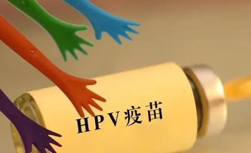打hpv疫苗有什么副作用 沒什么人不能打hpv疫苗
