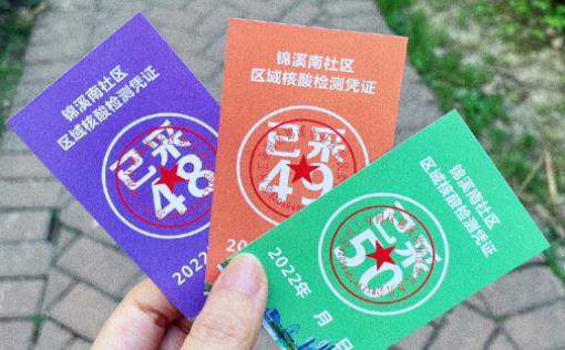 核酸少做一次會彈窗嗎 健康碼有彈窗怎么消除