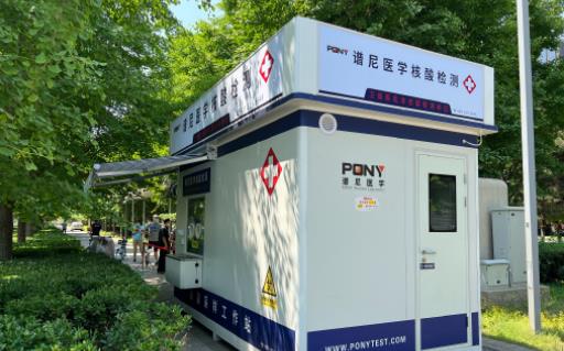 24小時內可以做2次核酸嗎 24小時核酸檢測報告過期了怎么辦