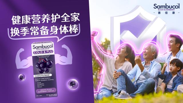 �����߰l������Sambucol�ڽӹ�ľݮ����������������