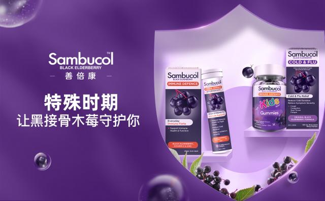 �����߰l������Sambucol�ڽӹ�ľݮ����������������