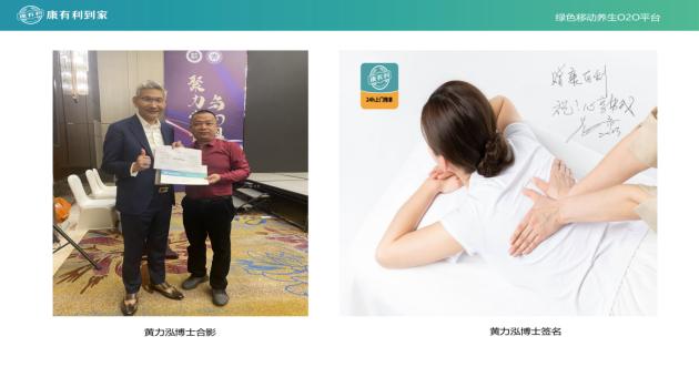 選準入口 康有利到家追逐“綠色養生之夢”