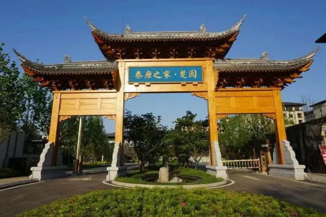 健博會預熱① | 打造“養老桃花源” 泰康之家·楚園交出長壽時代醫養結合新答卷 健博會預熱① | 打造“養老桃花源” 泰康之家·楚園交出長壽時代醫養結合新答卷