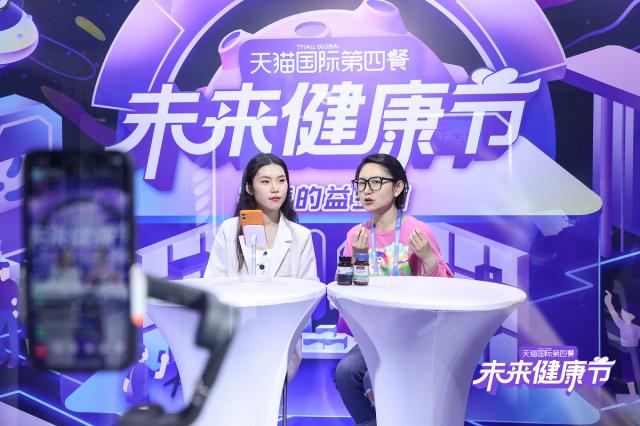 國內(nèi)首個健康主題綜合型電商節(jié) 天貓國際持續(xù)引領(lǐng)第四餐前沿