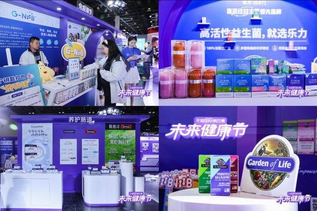 國內(nèi)首個健康主題綜合型電商節(jié) 天貓國際持續(xù)引領(lǐng)第四餐前沿