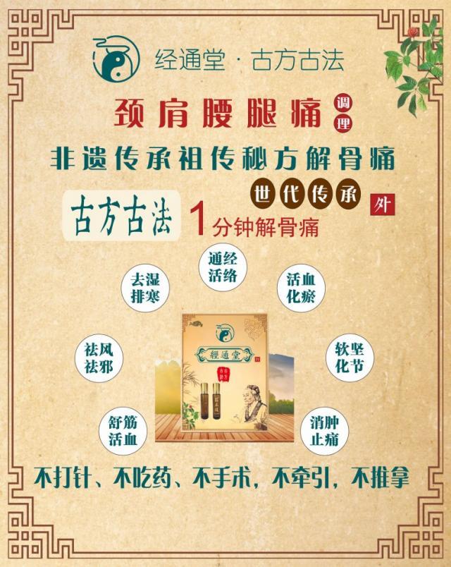 熱烈祝賀經(jīng)通堂·古方古法-上海市浦東新區(qū)韻浦路店開業(yè)!!! 熱烈祝賀經(jīng)通堂·古方古法-上海市浦東新區(qū)韻浦路店開業(yè)!!!