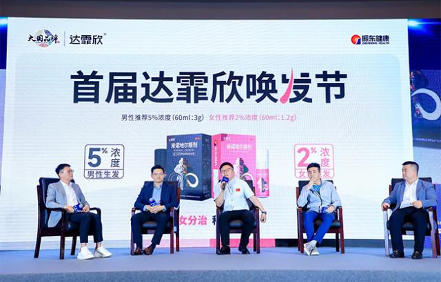 振東制藥首屆“達霏欣喚發節”,10萬家藥店在行動! 振東制藥首屆“達霏欣喚發節”,10萬家藥店在行動!