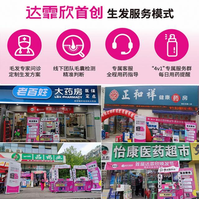 振東制藥首屆“達霏欣喚發節”,10萬家藥店在行動! 振東制藥首屆“達霏欣喚發節”,10萬家藥店在行動!