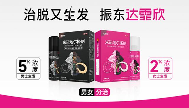 振東制藥首屆“達霏欣喚發節”,10萬家藥店在行動! 振東制藥首屆“達霏欣喚發節”,10萬家藥店在行動!