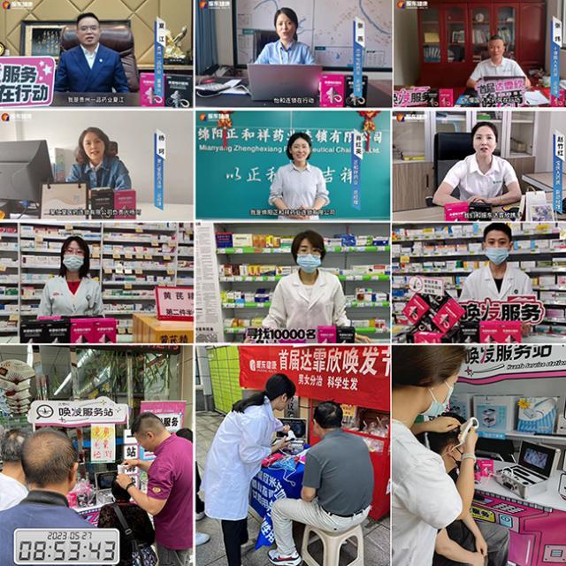 振東制藥首屆“達霏欣喚發節”,10萬家藥店在行動! 振東制藥首屆“達霏欣喚發節”,10萬家藥店在行動!