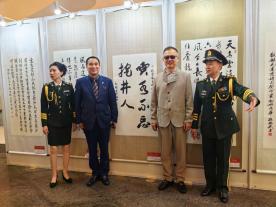 紅色信仰經典永恒 華國中赴湖南參加紀念偉人毛主席誕辰130周年部長將軍藝術家書畫展 紅色信仰經典永恒 華國中赴湖南參加紀念偉人毛主席誕辰130周年部長將軍藝術家書畫展