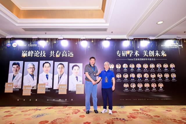 【學術藝星】2023華中地區乳房整形學術峰會圓滿舉辦 【學術藝星】2023華中地區乳房整形學術峰會圓滿舉辦