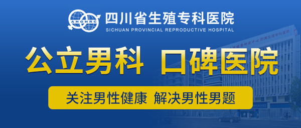 【999元包干價】成都兒童包皮手術(shù)多少錢-成都兒童包皮手術(shù)哪家醫(yī)院好 【999元包干價】成都兒童包皮手術(shù)多少錢-成都兒童包皮手術(shù)哪家醫(yī)院好