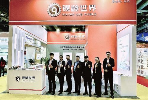 銀齡世界:十年磨一劍助力銀發(fā)經(jīng)濟(jì)高質(zhì)量發(fā)展