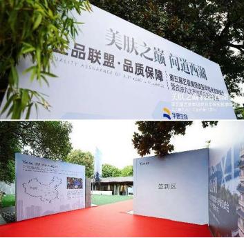 美膚之顛 問道西湖|第五屆藝星集團皮膚年輕化抗衰峰會耀世啟幕! 美膚之顛 問道西湖|第五屆藝星集團皮膚年輕化抗衰峰會耀世啟幕!