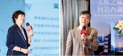 美膚之顛 問道西湖|第五屆藝星集團皮膚年輕化抗衰峰會耀世啟幕! 美膚之顛 問道西湖|第五屆藝星集團皮膚年輕化抗衰峰會耀世啟幕!