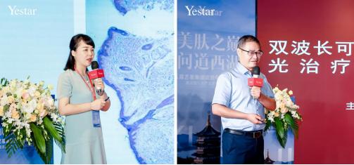 美膚之顛 問道西湖|第五屆藝星集團皮膚年輕化抗衰峰會耀世啟幕! 美膚之顛 問道西湖|第五屆藝星集團皮膚年輕化抗衰峰會耀世啟幕!