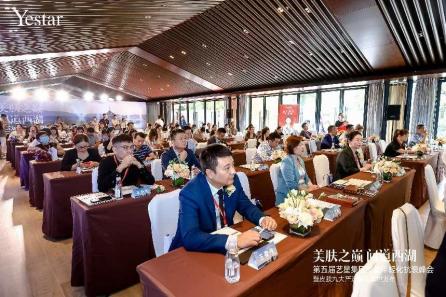 美膚之顛 問道西湖|第五屆藝星集團皮膚年輕化抗衰峰會耀世啟幕! 美膚之顛 問道西湖|第五屆藝星集團皮膚年輕化抗衰峰會耀世啟幕!