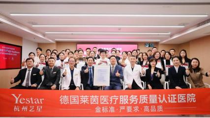 美膚之顛 問道西湖|第五屆藝星集團皮膚年輕化抗衰峰會耀世啟幕! 美膚之顛 問道西湖|第五屆藝星集團皮膚年輕化抗衰峰會耀世啟幕!