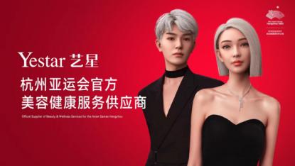 美膚之顛 問道西湖|第五屆藝星集團皮膚年輕化抗衰峰會耀世啟幕! 美膚之顛 問道西湖|第五屆藝星集團皮膚年輕化抗衰峰會耀世啟幕!