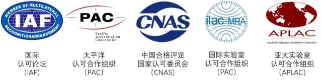 �����t(y��)����(x��)����(sh��)�(y��n)����ʽͨ�^(gu��)�Ї�(gu��)�ϸ��u(p��ng)����(gu��)���J(r��n)��ί�T��(hu��)(CNAS)����