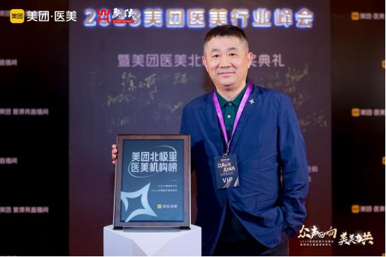 Yestar杭州藝星高分登榜!2023美團(tuán)醫(yī)美首屆北極星醫(yī)美榜 Yestar杭州藝星高分登榜!2023美團(tuán)醫(yī)美首屆北極星醫(yī)美榜