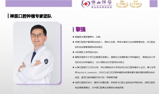 有沒有人知道佛山禪醫(yī)口腔老年人種牙費(fèi)用要多少? 有沒有人知道佛山禪醫(yī)口腔老年人種牙費(fèi)用要多少?