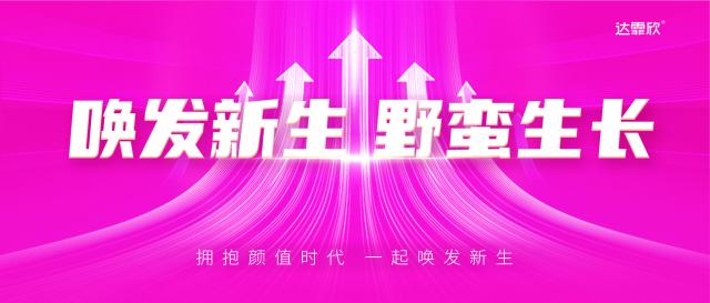 共筑頭等大事!振東達霏欣與萬民藥房達成戰略合作 共筑頭等大事!振東達霏欣與萬民藥房達成戰略合作