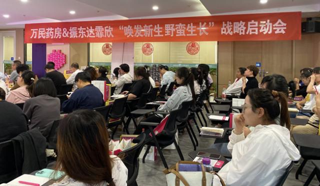 共筑頭等大事!振東達霏欣與萬民藥房達成戰略合作 共筑頭等大事!振東達霏欣與萬民藥房達成戰略合作